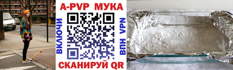 APVP СК КРИС  где продают наркотики  Грязи 