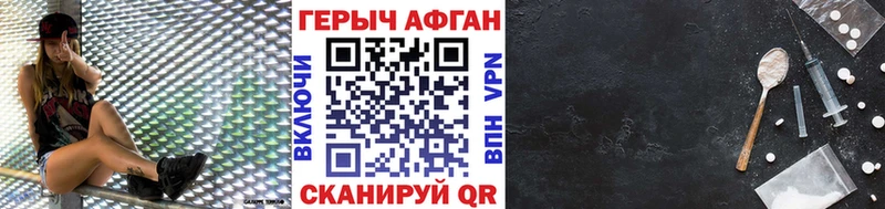 Героин Heroin даркнет сайт mega как зайти Грязи