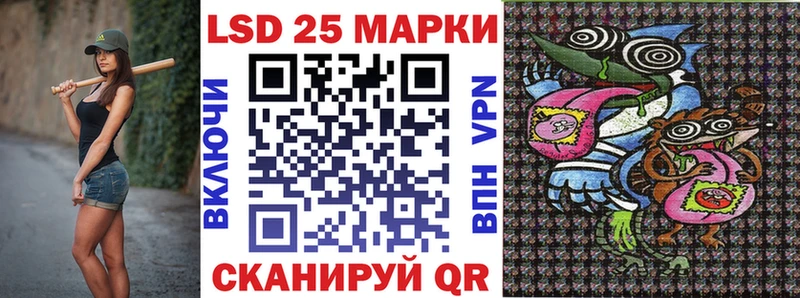 Марки 25I-NBOMe 1500мкг купить закладку Грязи